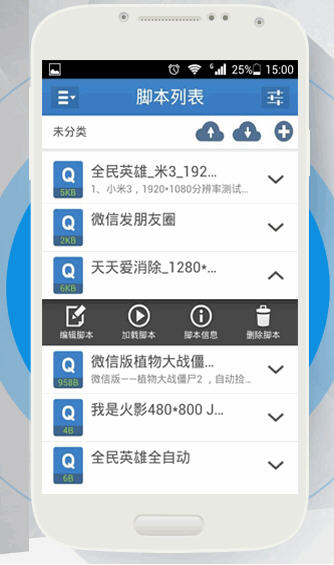 按键精灵ios版(附教程)