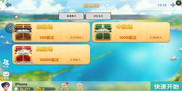 捞腌菜棋牌官方版手游下载
