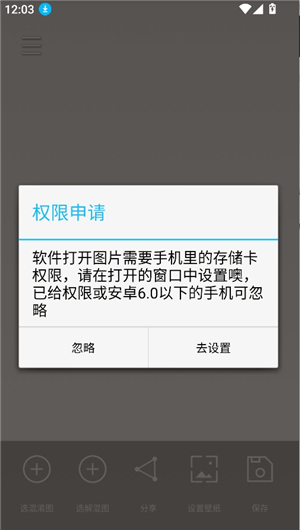 图片混淆 最新版