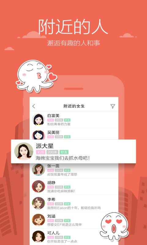 米聊app下载安装