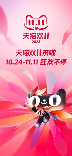 手机天猫app官方下载安装