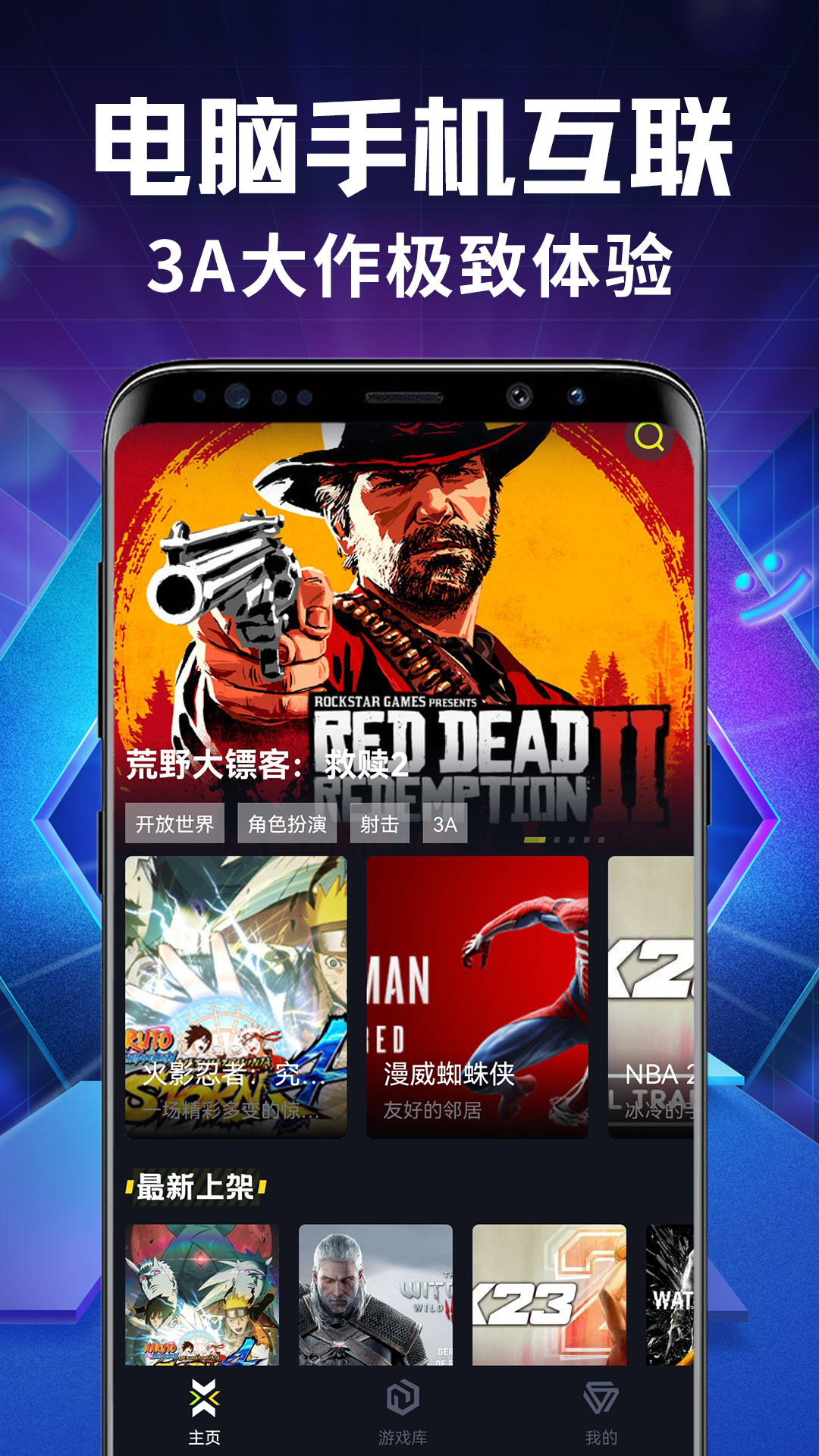 即游云网咖app