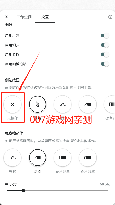 概念画板pro安卓版下载 概念画板pro安卓版下载