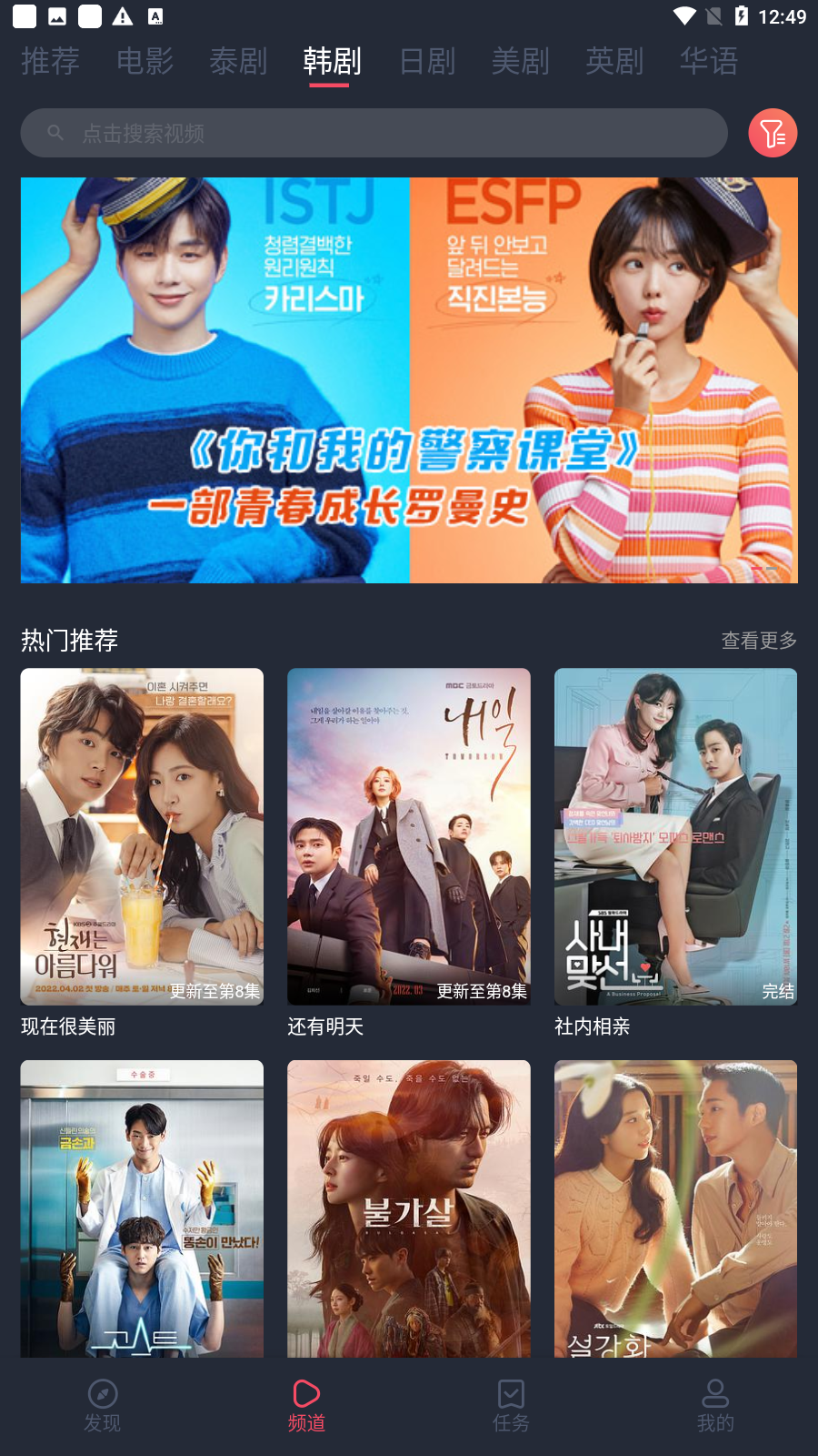 泰剧迷app官方版下载