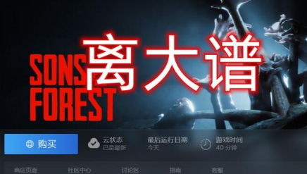 森林之子修改器安装包免费版 森林之子修改器安装包免费版