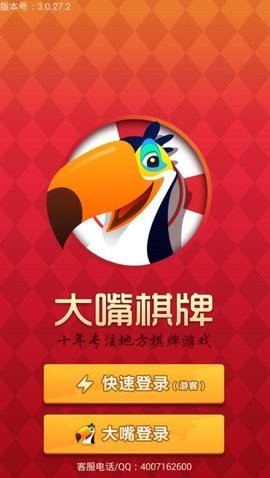 微乐云南麻将安卓版