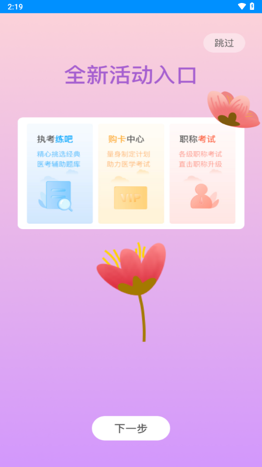 医博士app官方下载