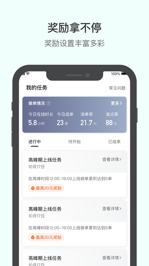 滴滴送货司机版app下载