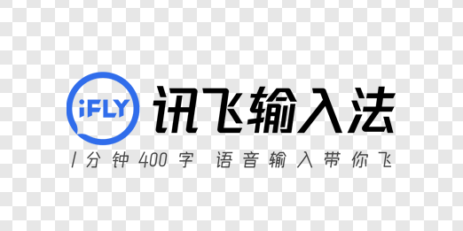 讯飞输入法app最新版 讯飞输入法app最新版