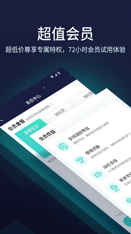 uu加速器