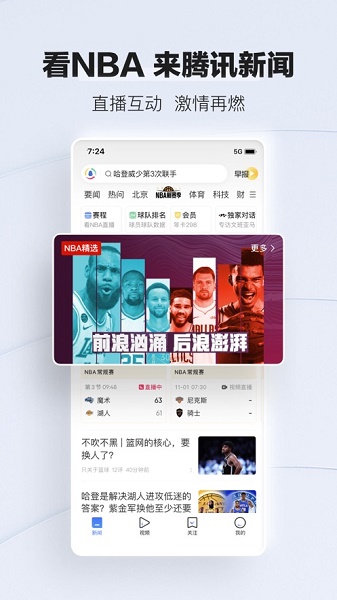 腾讯新闻免费下载安装2023版 腾讯新闻免费下载安装2023版