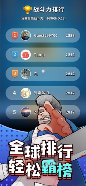 王牌英雄