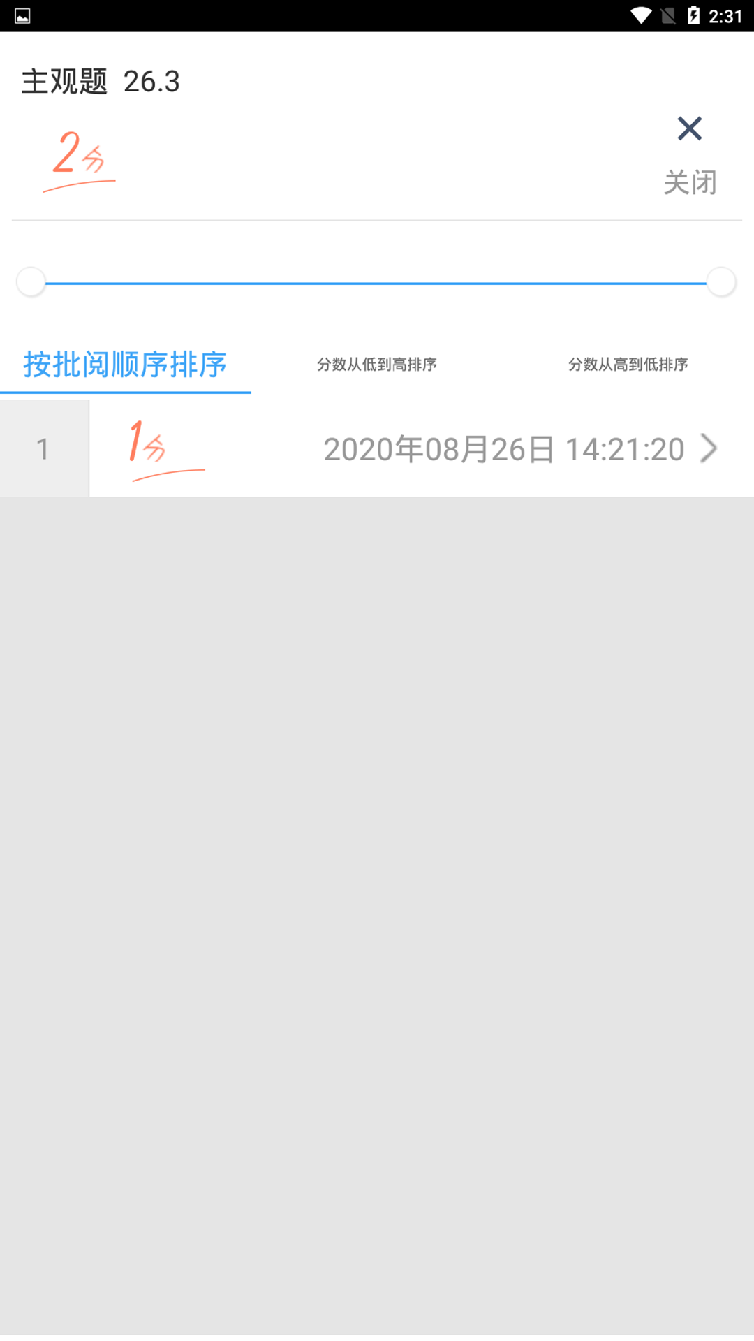 云阅卷app下载