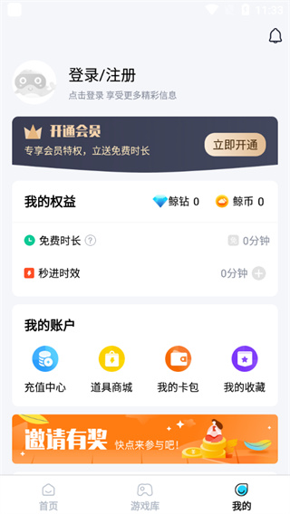 鲸云漫游最新版下载
