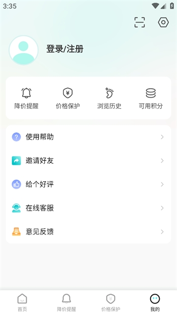 购物党APP 购物党APP