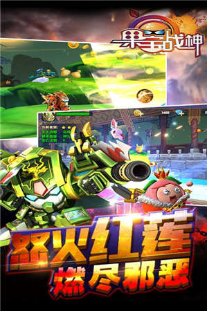 果宝战神