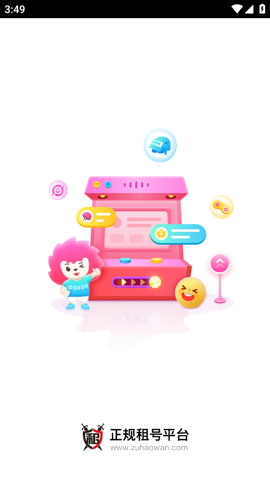 穿越火线租号玩app