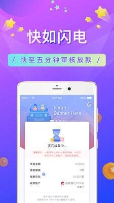 小闪分期
