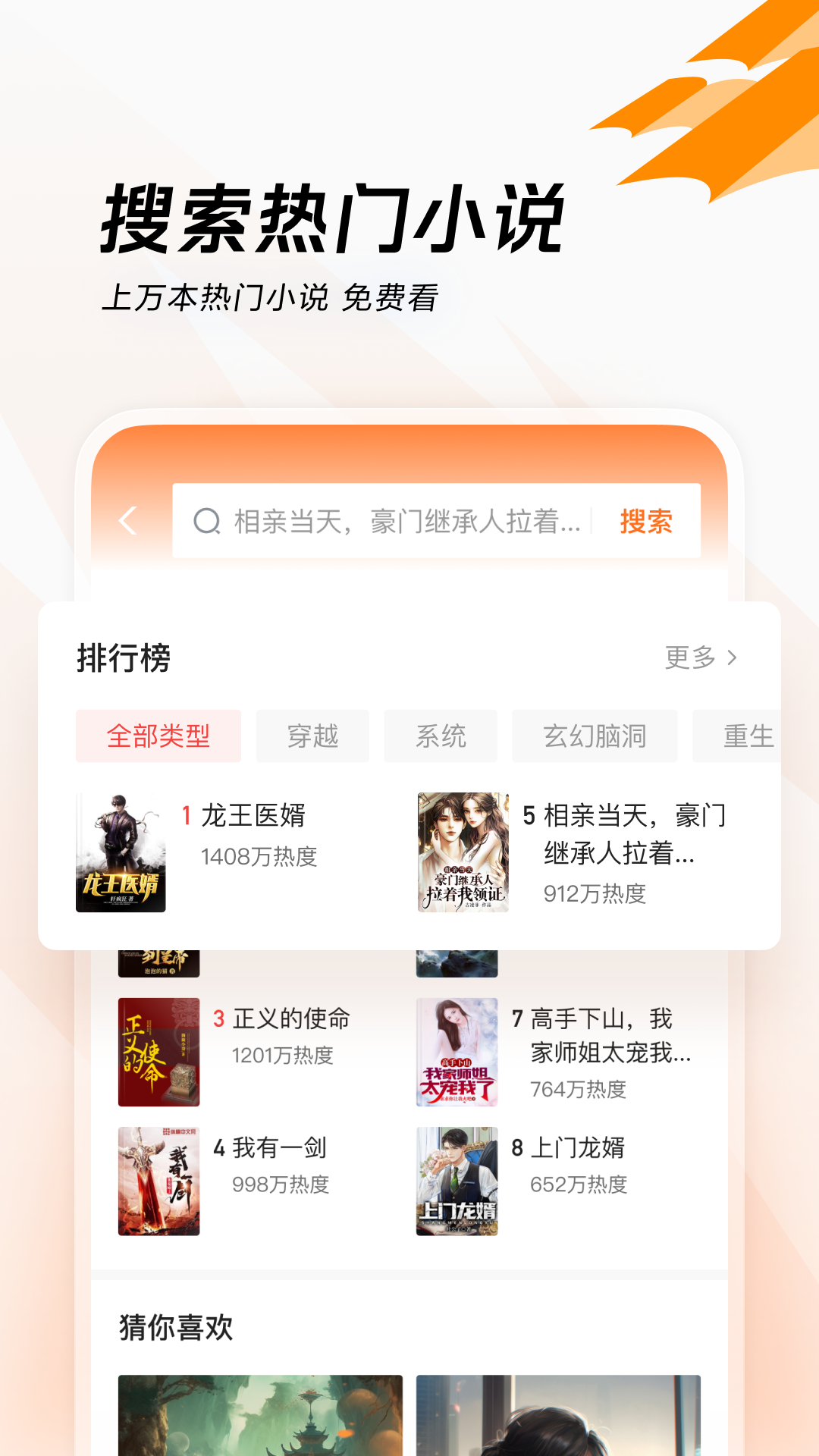 闪电搜索app官方下载