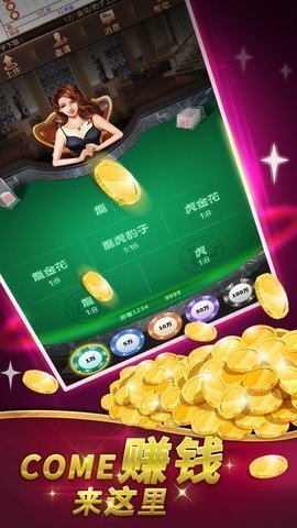 天庭娱乐3621官网麻将胡了