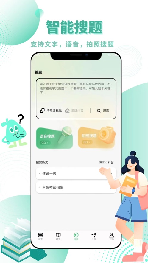 考必过app
