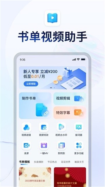 书单视频助手工具