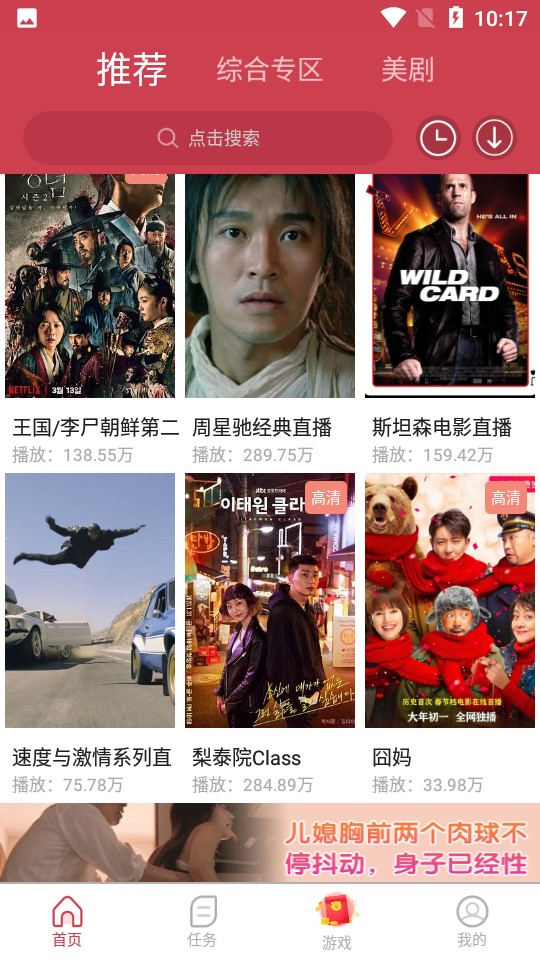 爱美剧app官网版下载