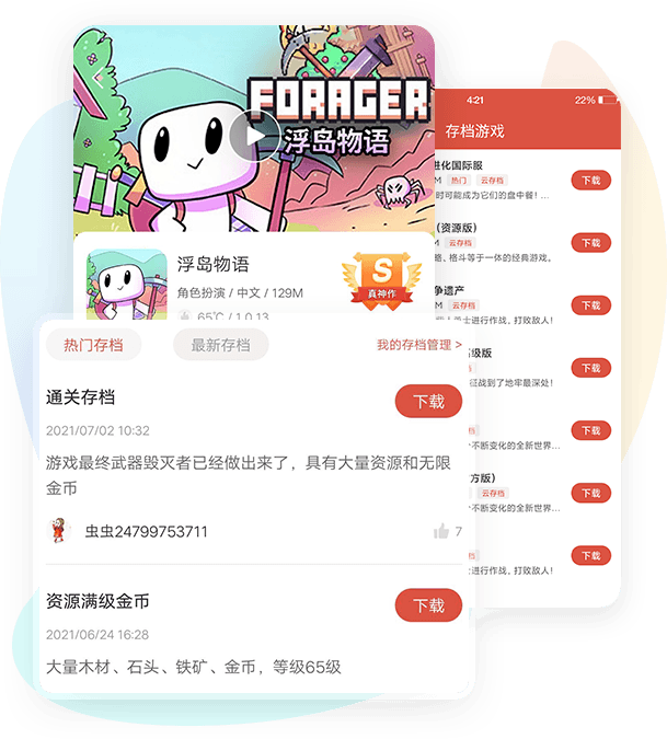 虫虫助手app