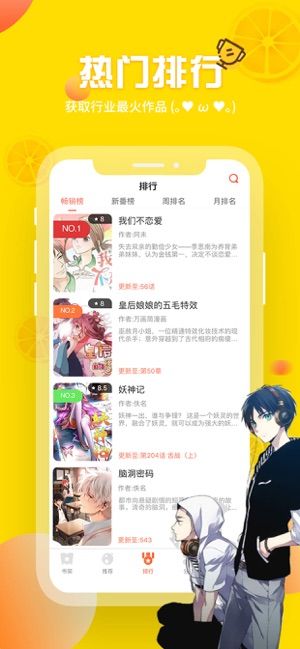 歪歪漫画 免费漫画阅读入口