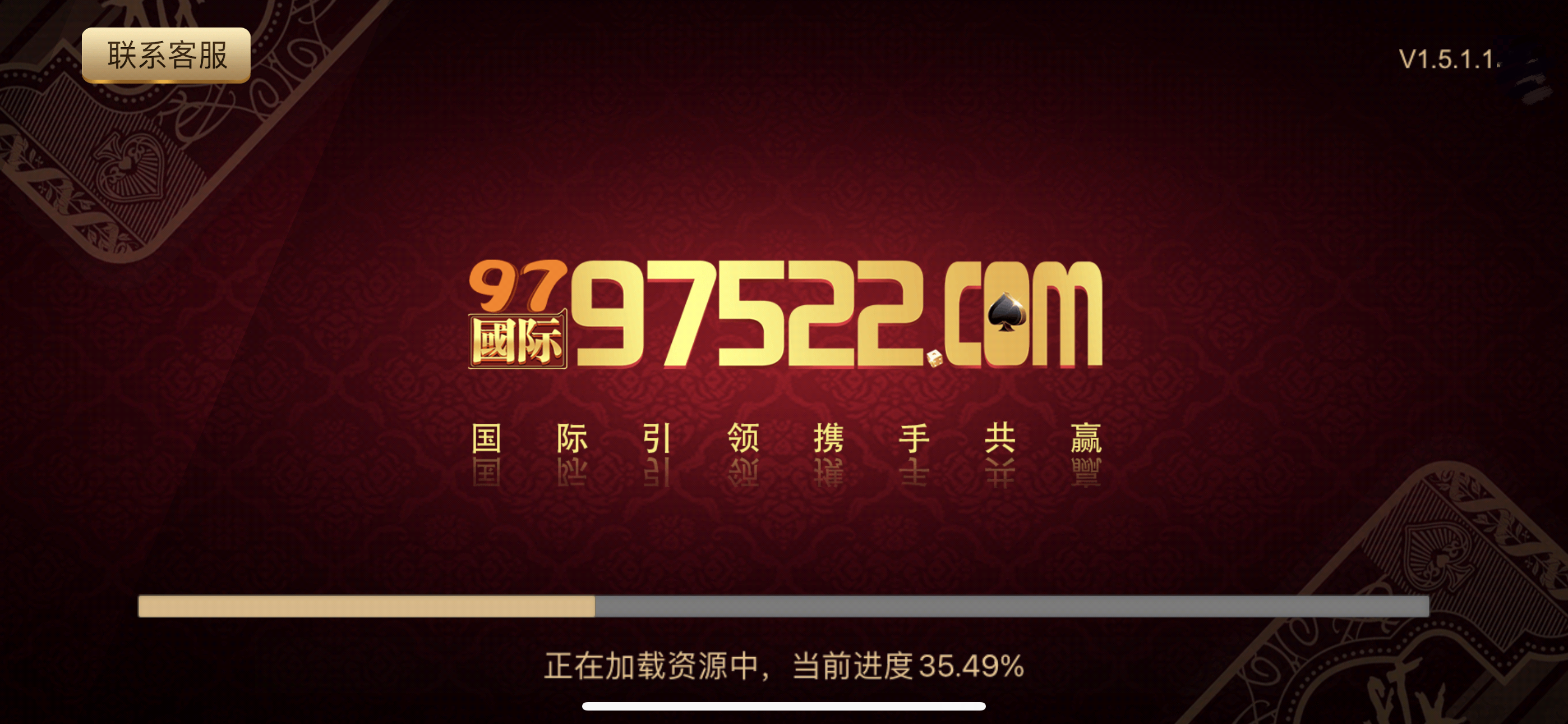 97522国际游戏