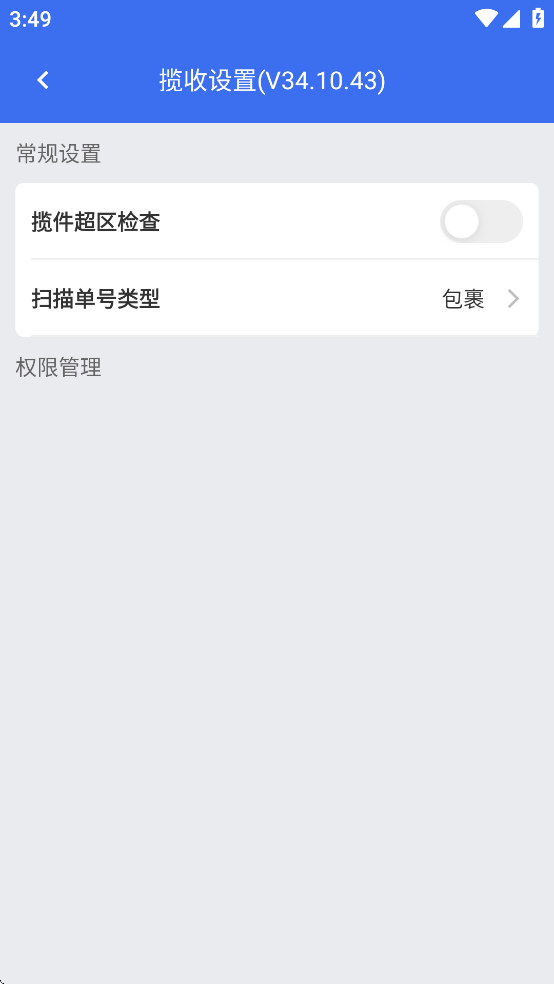 小哥工作台app下载最新版本