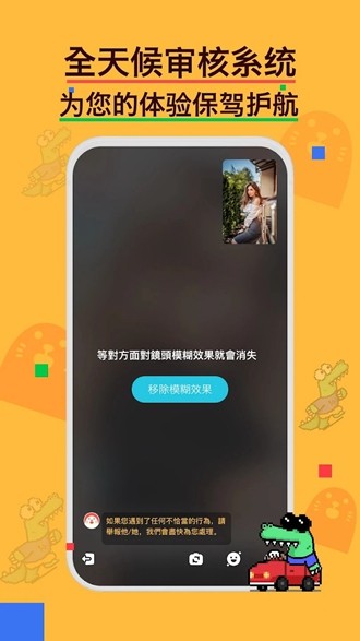 Hay跨国聊天app