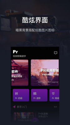 PR手机版app中文版