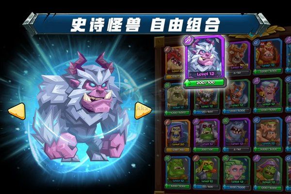 斗兽战棋手游