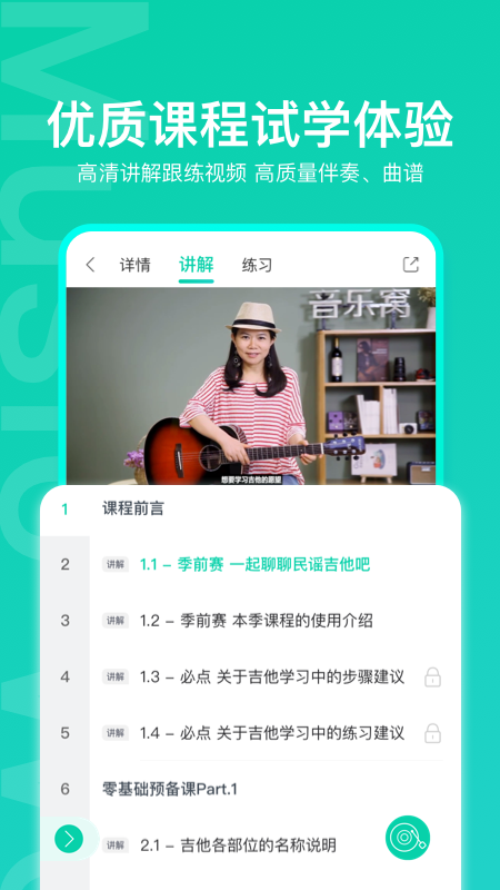 音乐窝app