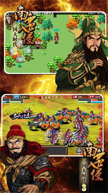 三国大时代上帝版