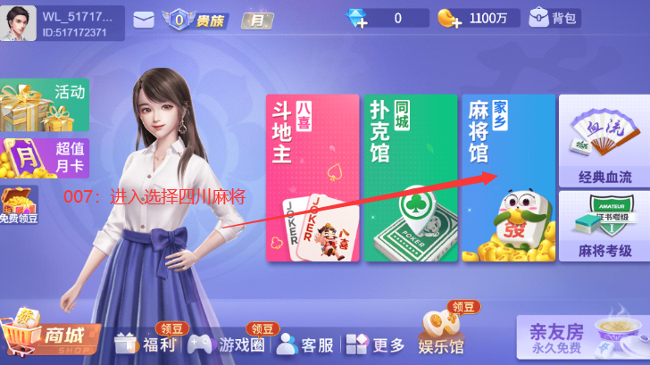 微乐四川麻将app下载安卓版