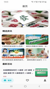 麻将胡了app