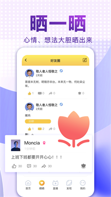 爱说笑社群