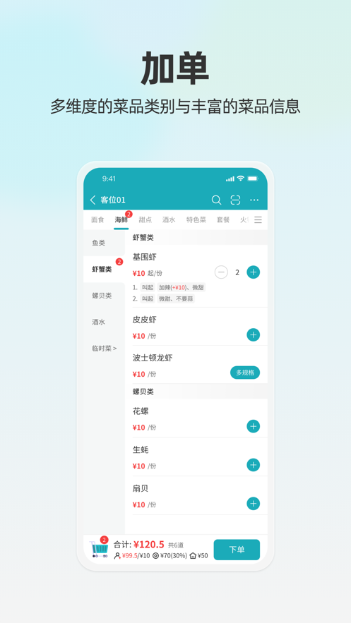 移动银台pro最新版本