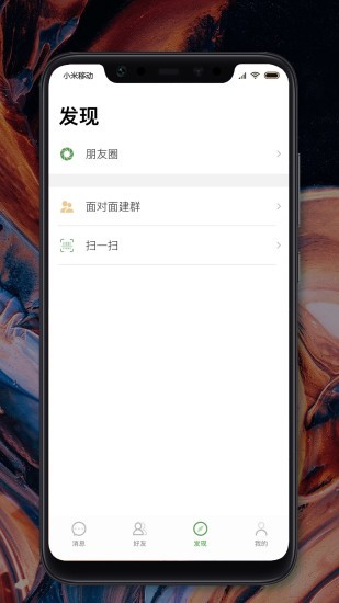 mchat安卓下载app