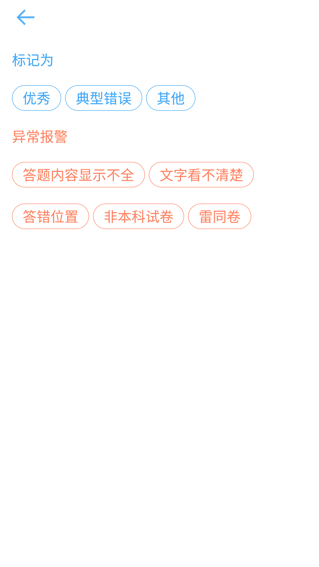 云阅卷app下载