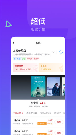 横店电影城app下载