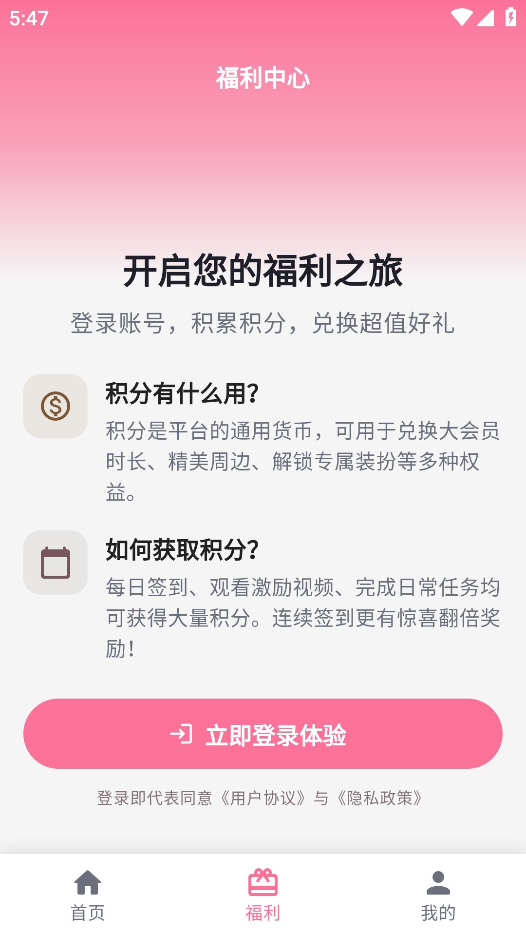 OmoFun动漫软件免费版