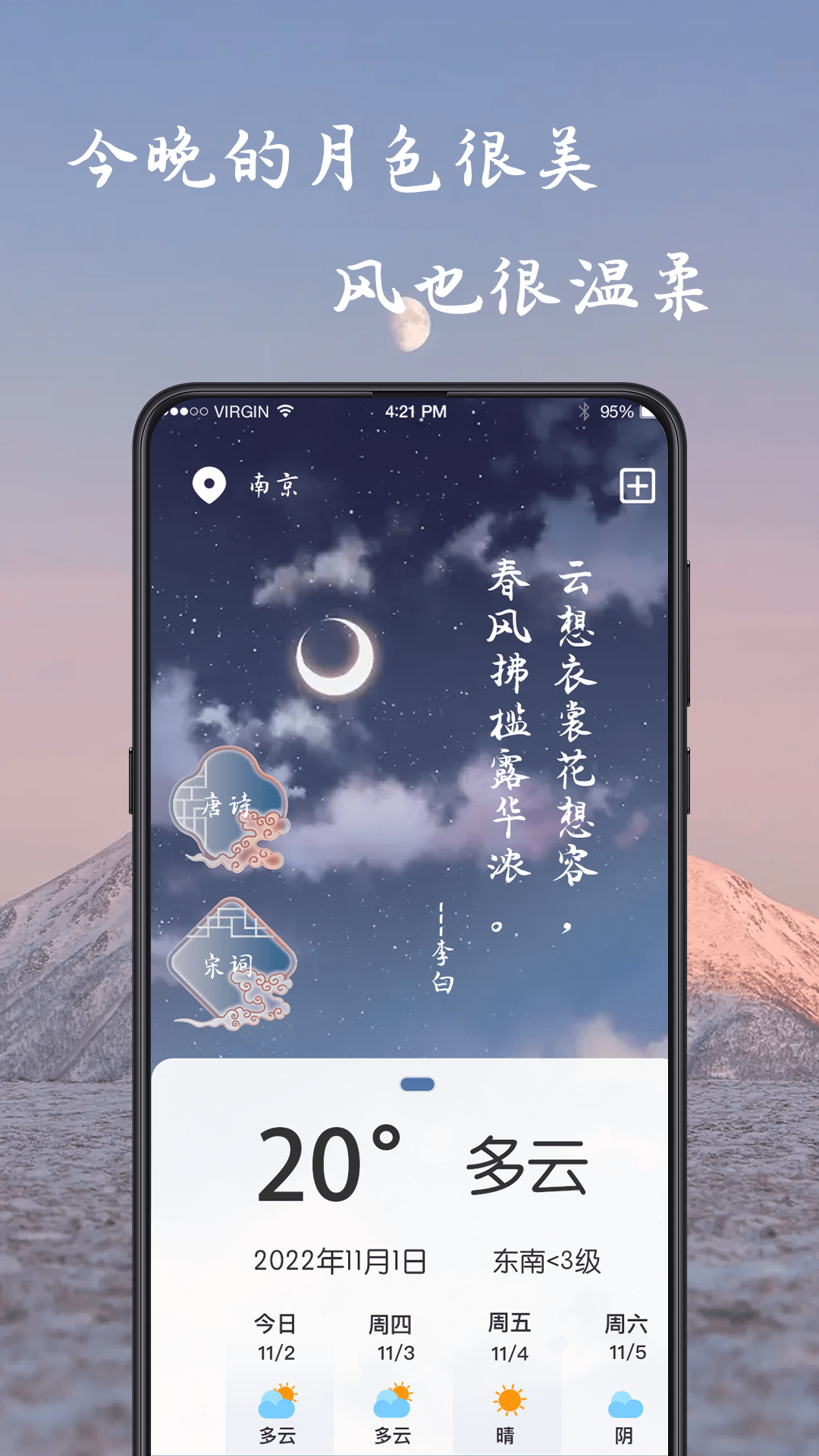 藏头诗生成器app