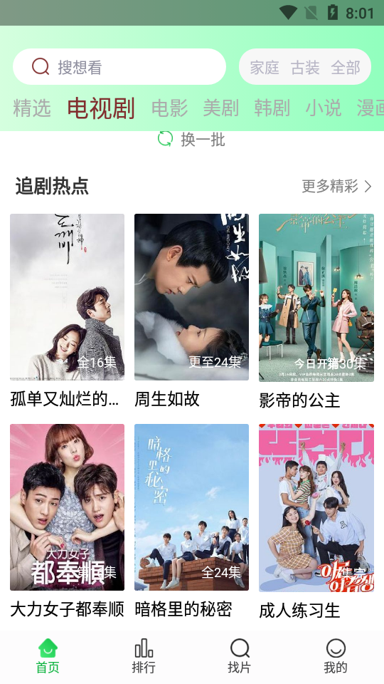 蜂鸟视频app官方版下载