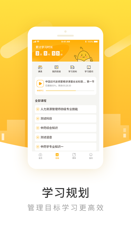 柏克学app下载