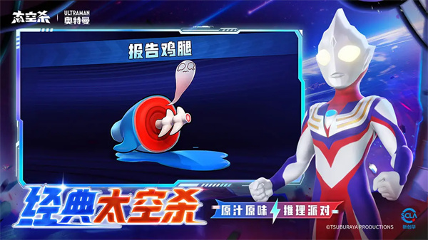 太空杀 官网版