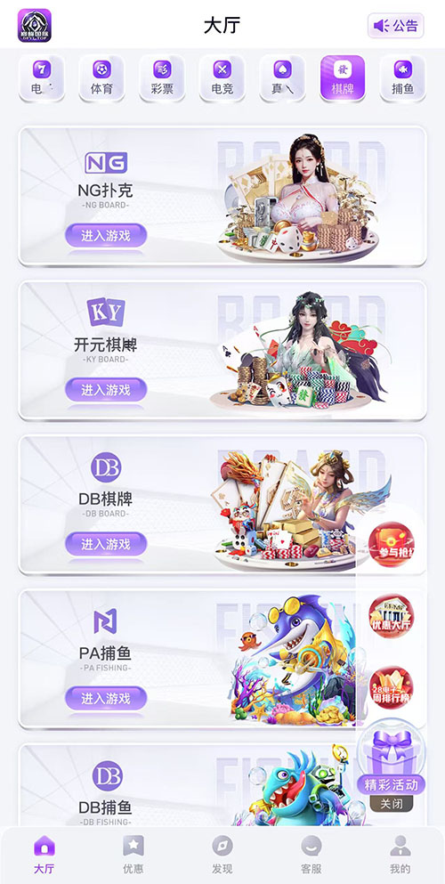 PG国际008免费版