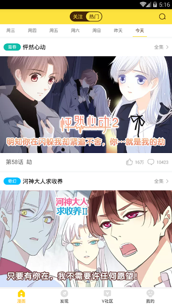 熊猫漫画 免费版